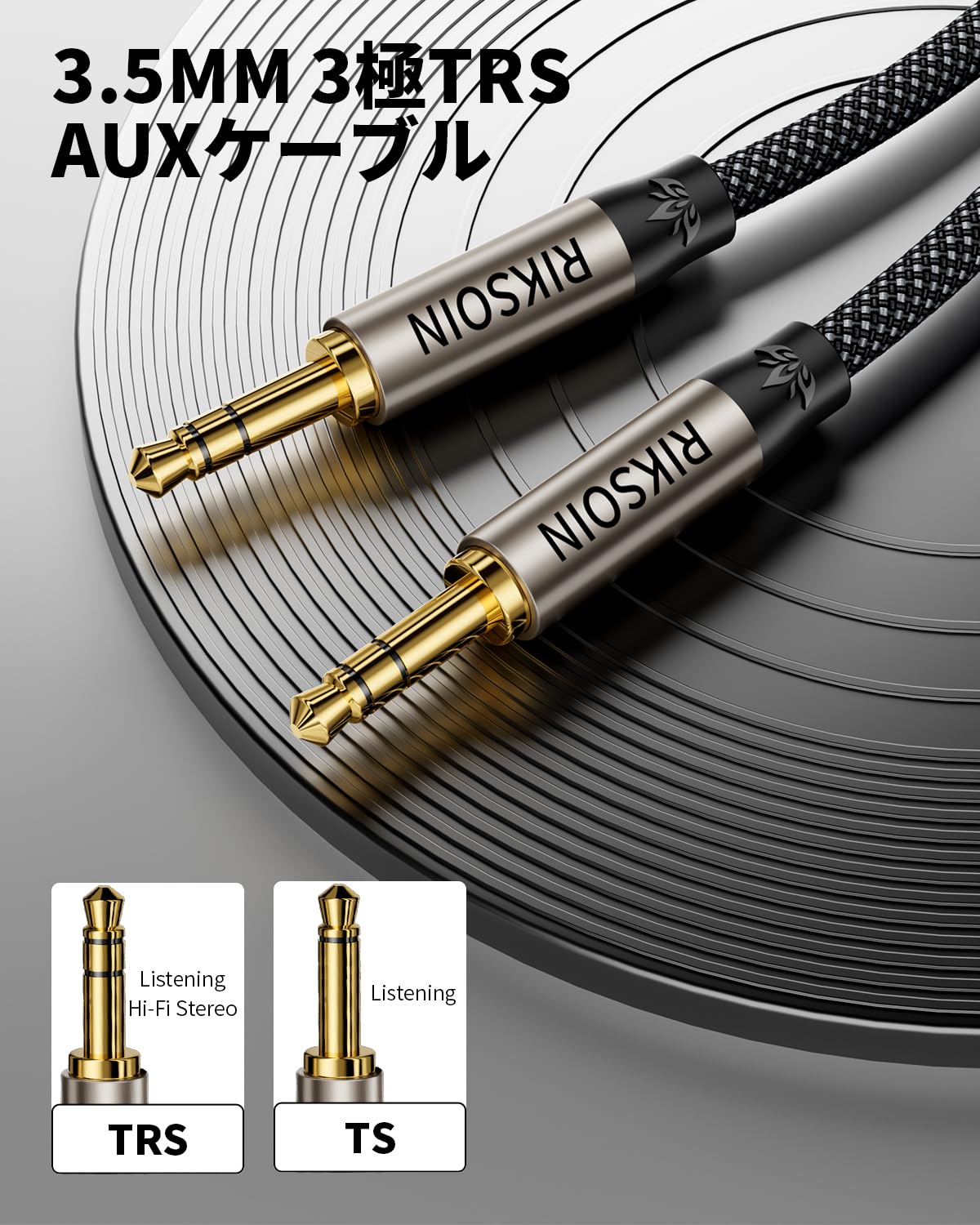Amazon.co.jp: RIKSOIN オーディオケーブル 3.5mm 銀メッキ銅 AUX補助